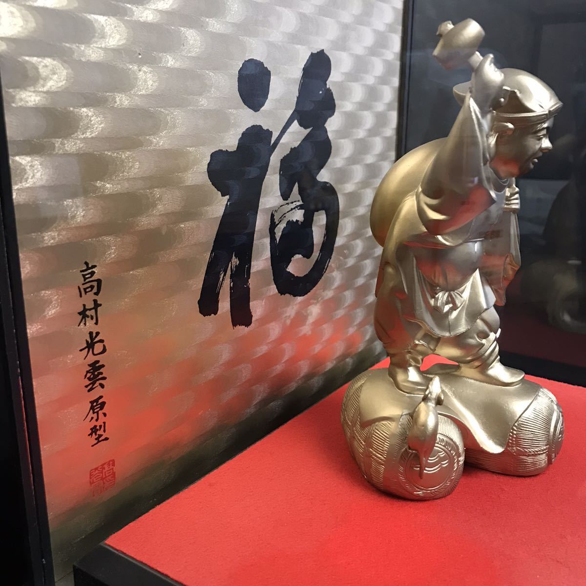 BY424] 高村光雲 原型 大黒天 大黒様 七福神 招福置物 ガラスケース