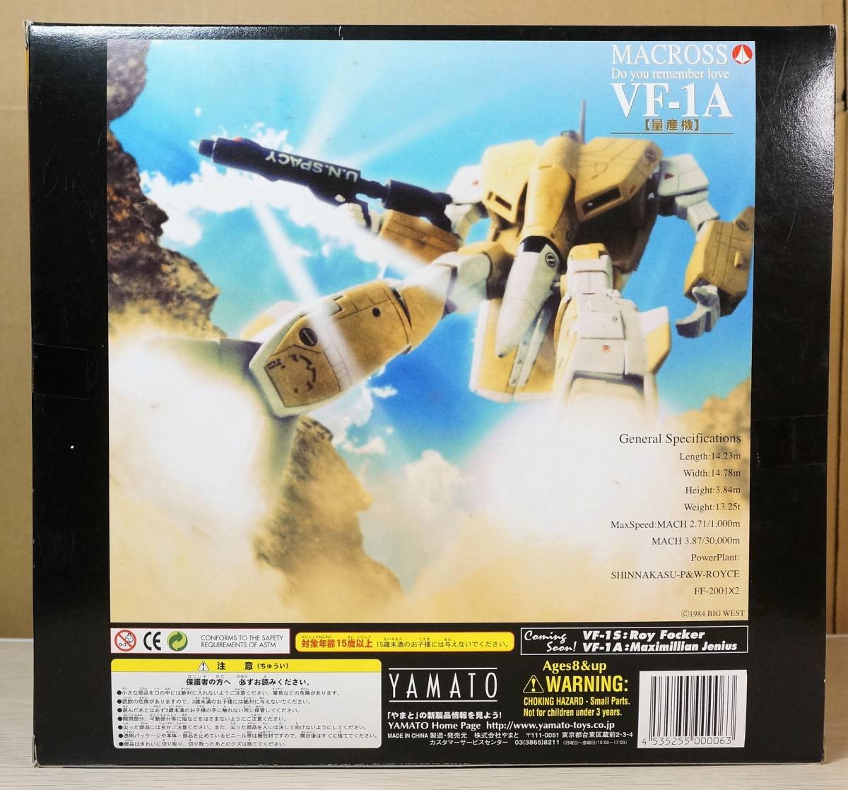 未開封新品】やまと 超時空要塞マクロス トイザらス限定 VF-1A 量産機