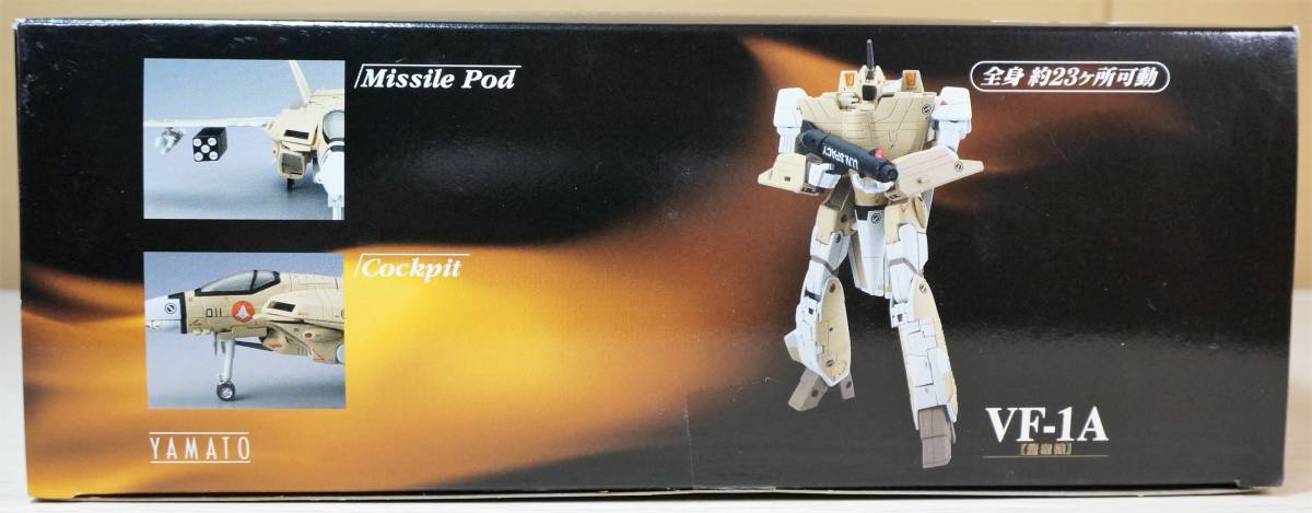 超時空要塞マクロス量産機 VF-1A バルキリー　トイザらス限定 未開封新品】やまと 超時空要塞マクロス トイザらス限定 VF-1A 量産機