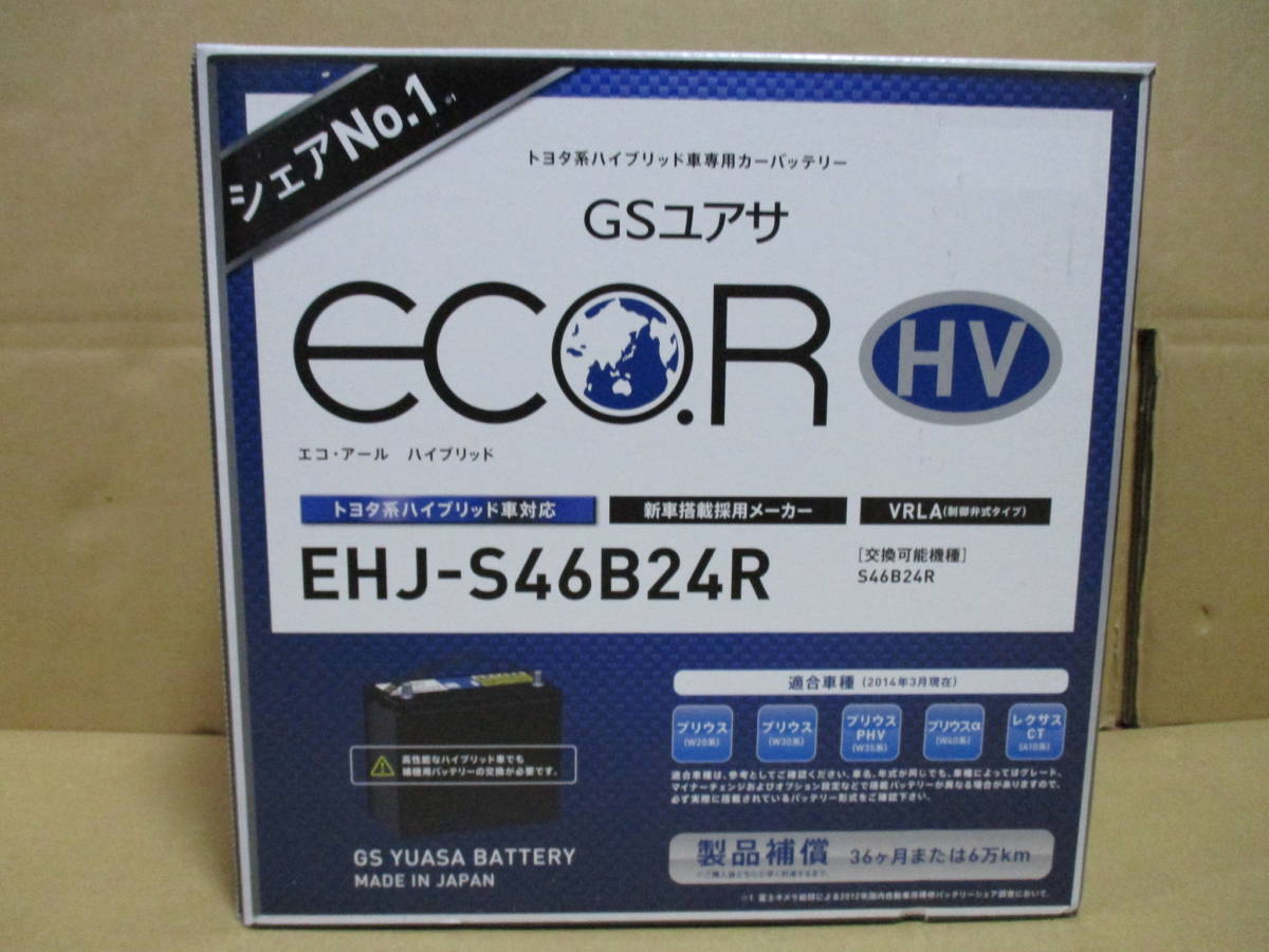 HOT，人気セール バッテリー GSユアサ EHJ-S46B24Rトヨタ系ハイブリッド車補機用 トヨタ プリウス アクア 税込(R)｜売買されたオークション情報、yahooの商品情報をアーカイブ公開 - オークファン B24