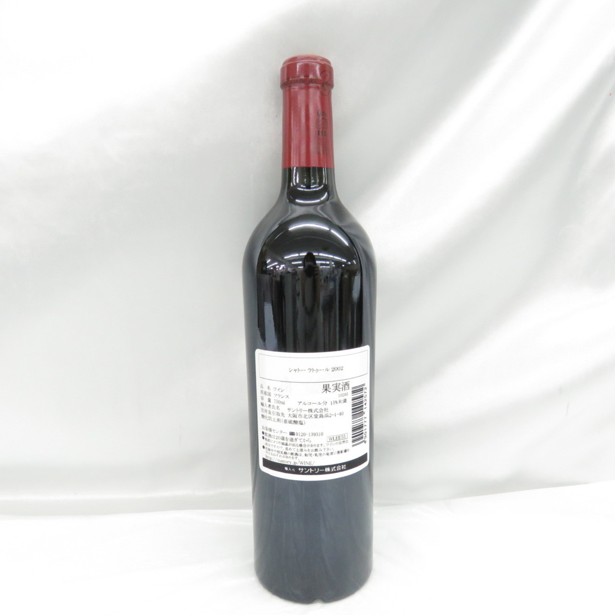 未開栓】Chateau Latour シャトー・ラトゥール 2002 赤 ワイン 750ml