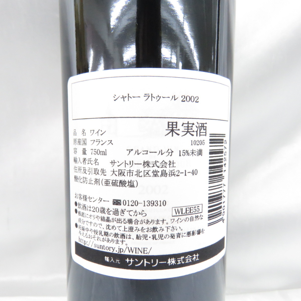未開栓】Chateau Latour シャトー・ラトゥール 2002 赤 ワイン 750ml