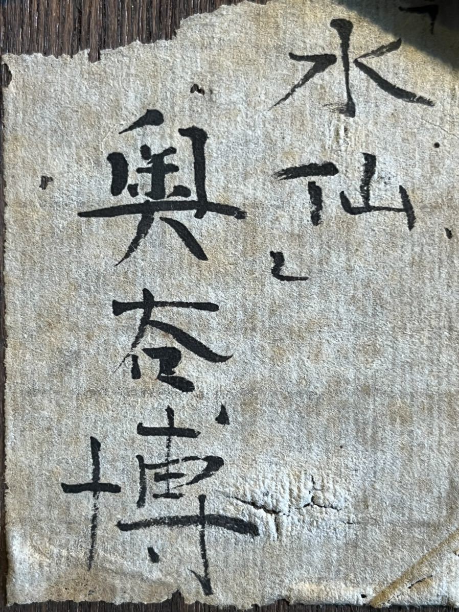 ◇奥谷博◇「水仙」◇SM◇真作保証◇共シール◇文化勲章◇独立美術協会