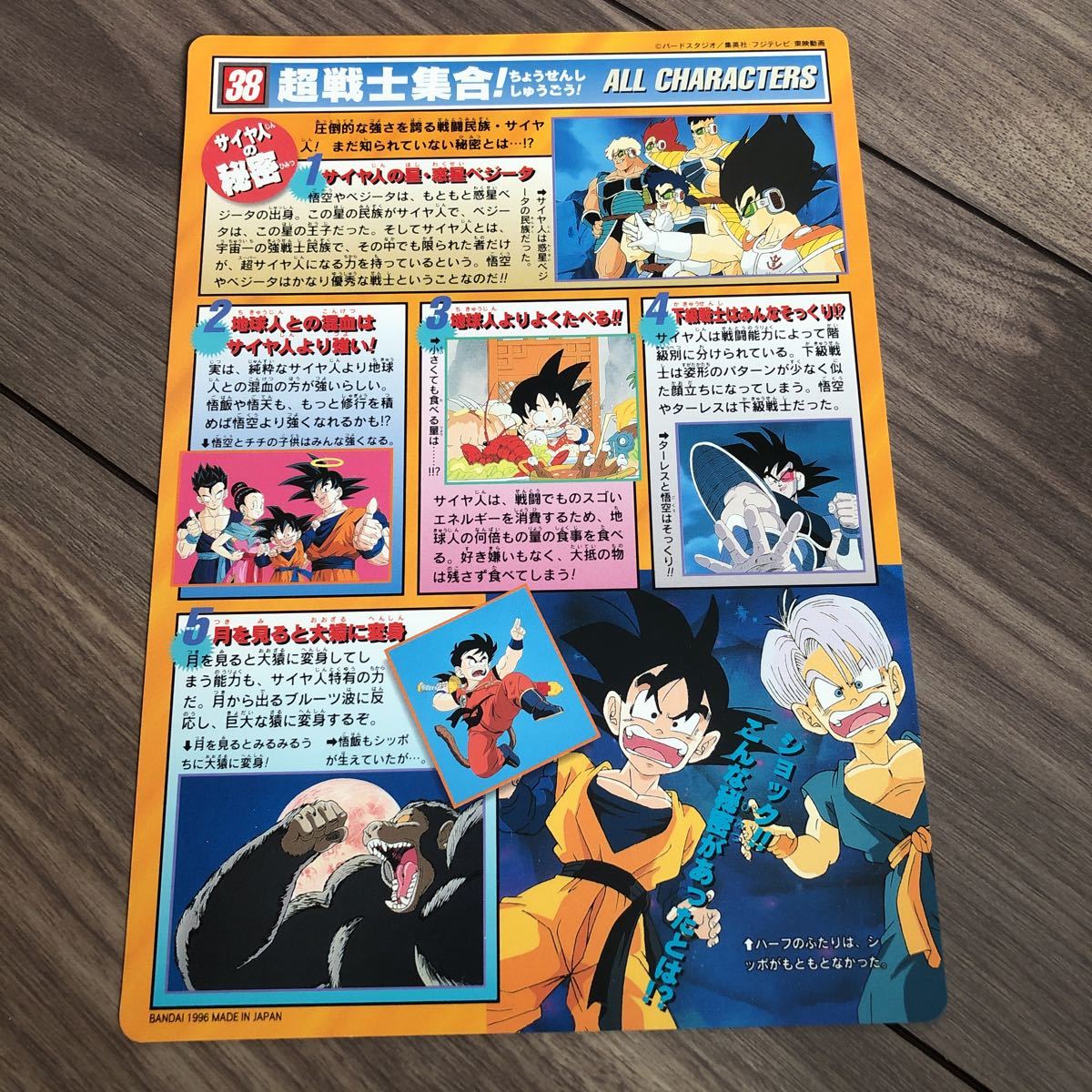 レア ドラゴンボール カードダスボックスセット 悟飯 悟空 チチ 【公式