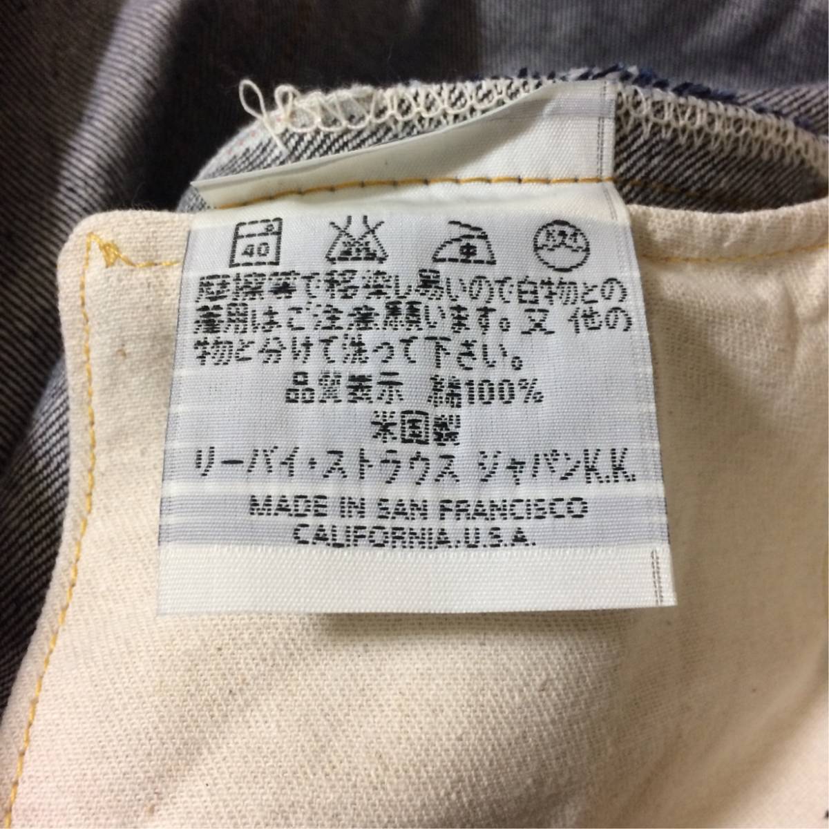 デッドストック] Levis 501XX 96年 バレンシア工場製 501 0004 1955年 