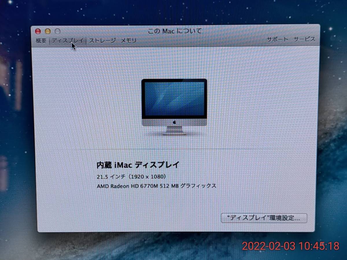 4H76V Apple A1311 iMac 21.5-inch Mid 2011 Core i7 2.8GHz 8GB