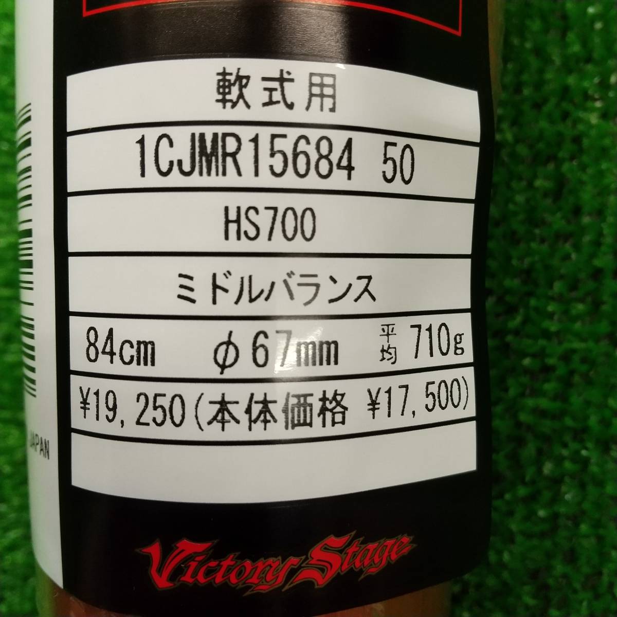 22 限定品 ミズノ 一般軟式用バット 84cm710g Vコング02ライト 1CJMR15684 ゴールド 新品_3