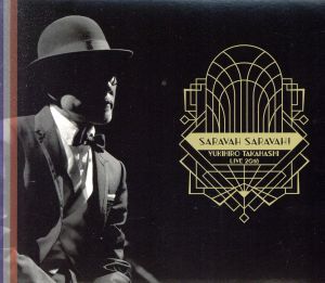 品質保証，低価 ＹＵＫＩＨＩＲＯ ＴＡＫＡＨＡＳＨＩ ＬＩＶＥ２０１８ ＳＡＲＡＶＡＨ ＳＡＲＡＶＡＨ ＤＶＤ付 ／高橋幸宏(その他)｜売買されたオークション情報、yahooの商品情報をアーカイブ公開 - オ た行