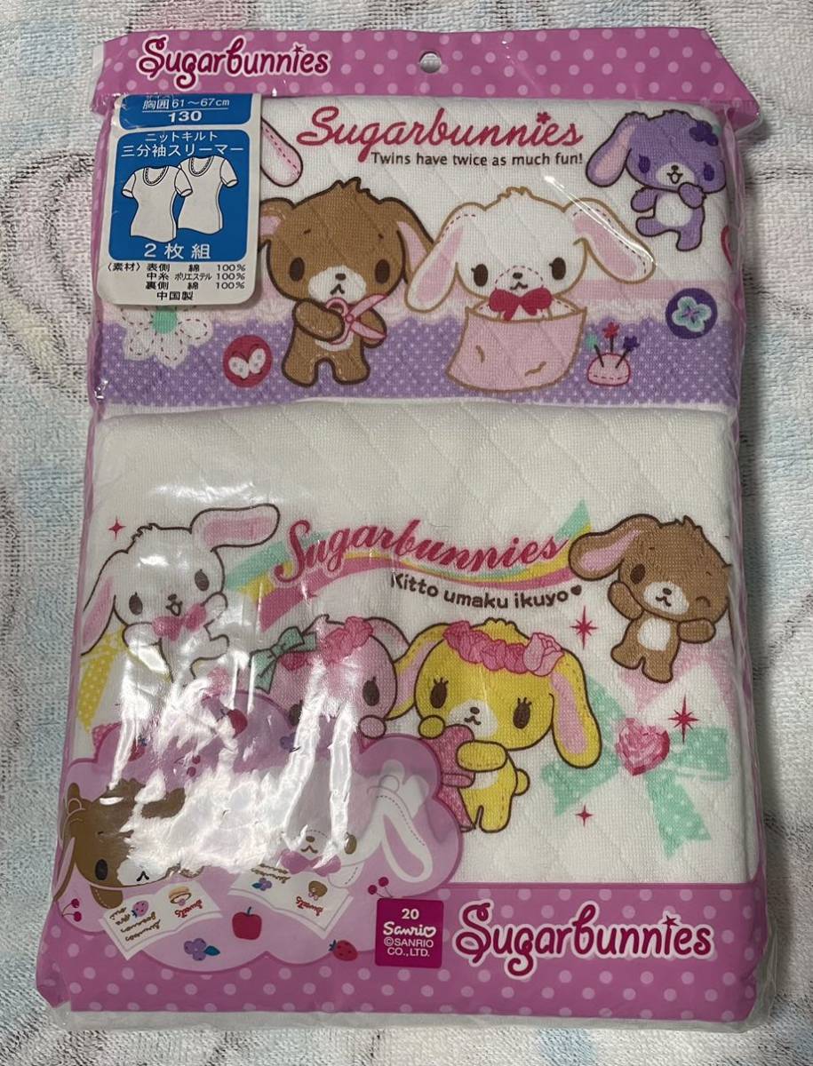 サンリオ シュガーバニーズ 三分袖スリーマー キッズ 下着 2枚セット 