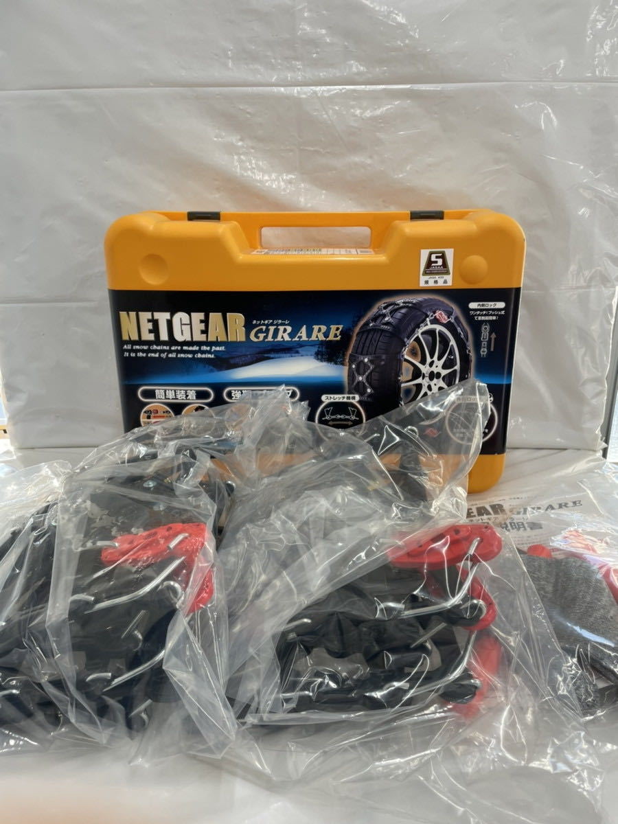 GIRARE NETGEAR ネットギア ジラーレ 非金属 : タイヤチェーン タイヤ 