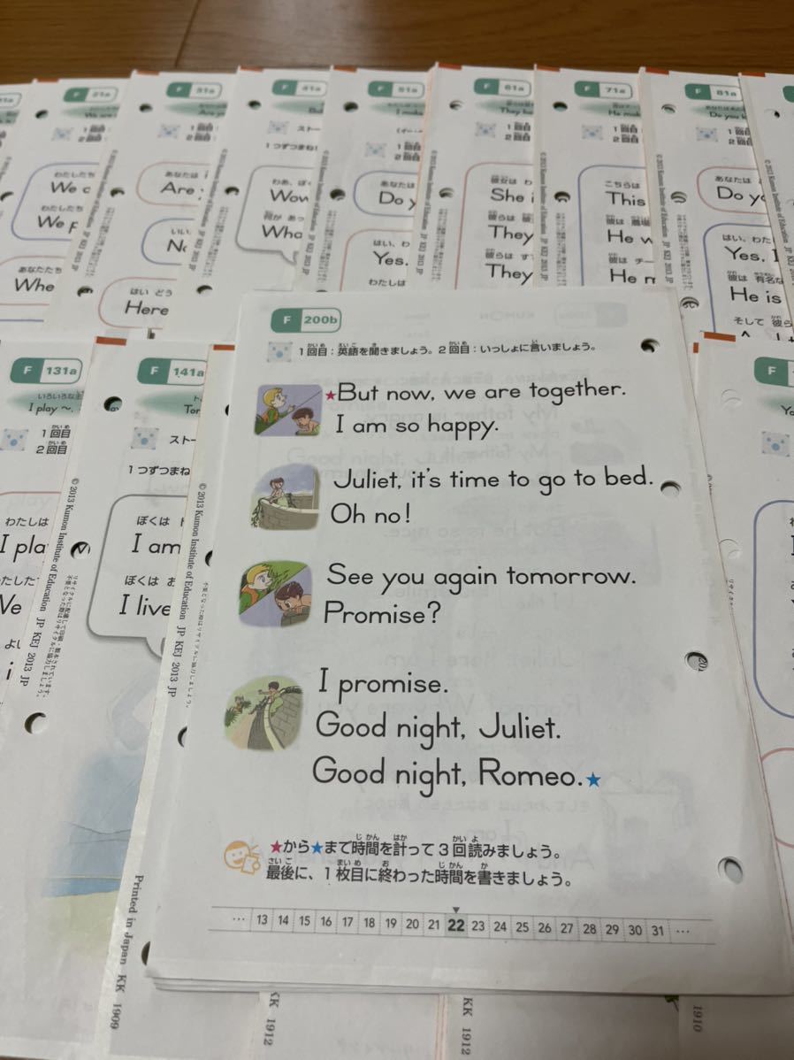 書き込み落丁なし】くもん 公文 英語 F 1〜200