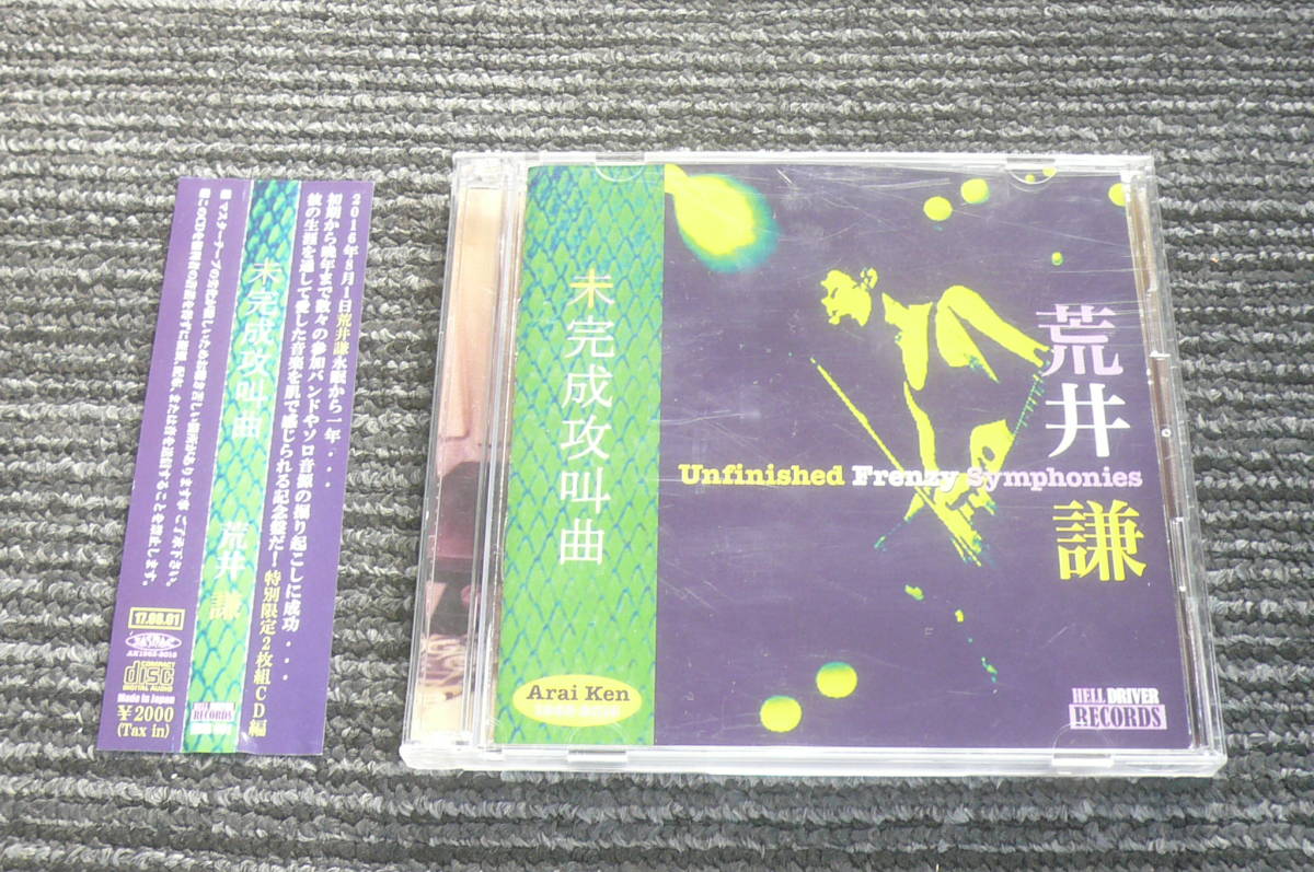仏恥義理 前夜祭 DVD 横浜銀蝿 公式通販 : ⁄ -横浜銀蝿30周年記念