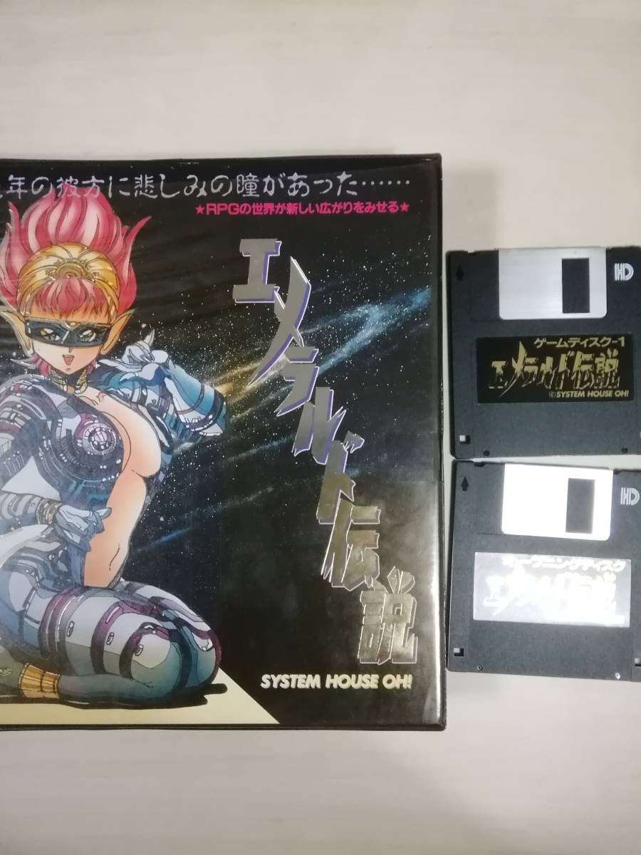 PC9801－3.5インチ）エメラルド伝説(ゲーム、エンターテインメント 
