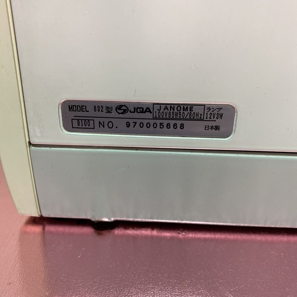 ジャノメ SECIO JANOME 832型 ミシン EX セシオ セシオEX 