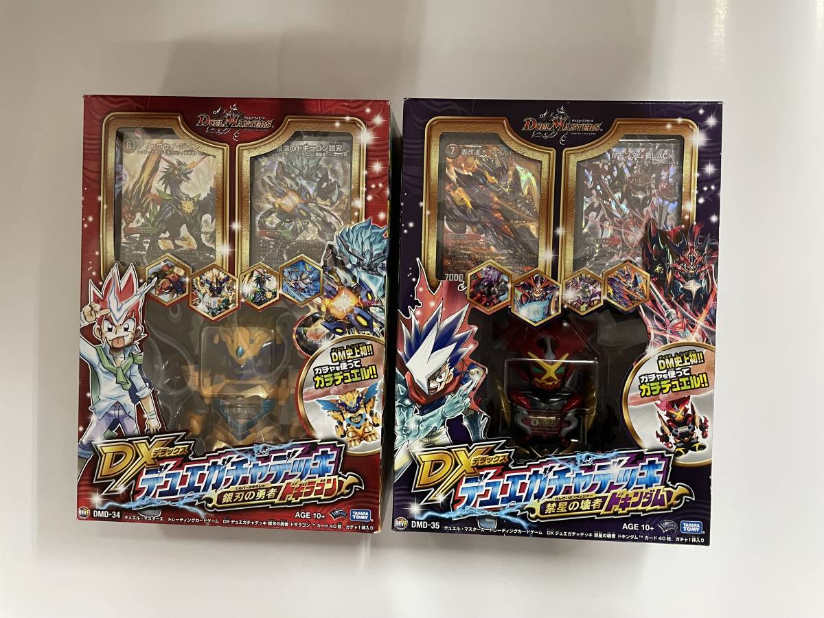 デュエマ DXデュエガチャデッキ DMD-34 DMD-35 2個セット 新品