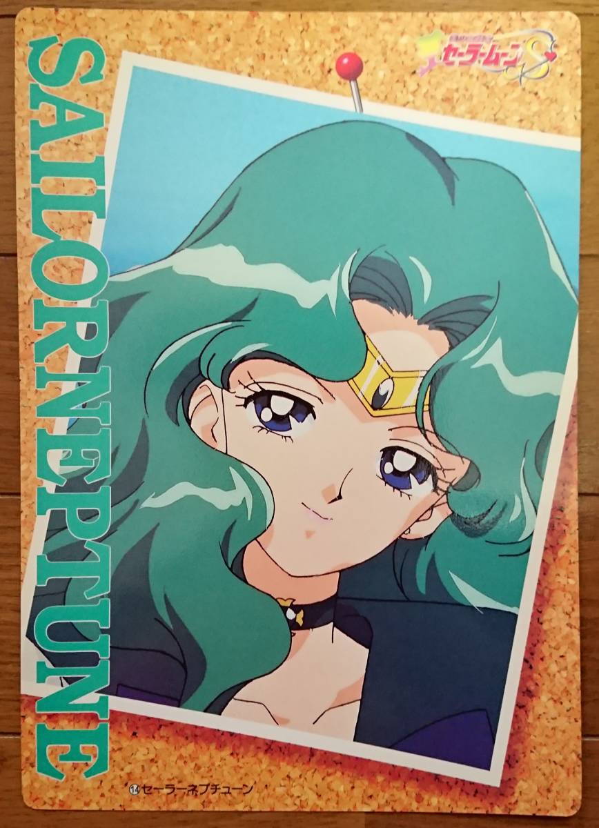 美少女戦士セーラームーンsuper ジャンボカード No 14 セーラーネプチューン バンプレスト 1994年当時品 セーラームーン 売買されたオークション情報 Yahooの商品情報をアーカイブ公開 オークファン Aucfan Com 美少女戦士セーラームーンsuper ジャンボカード No 14 セーラーネプチューン バンプレスト 1994年当時品 セーラームーン 売買されたオークション情報 Yahooの商品情報をアーカイブ公開 オークファン Aucfan Com