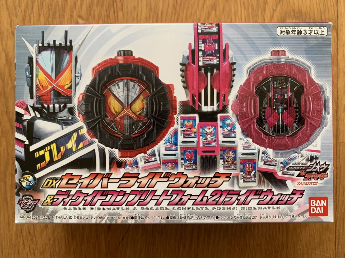 DXライドウォッチ DXセイバーライドウォッチ DXディケイドコンプリートフォーム21ライドウォッチ 仮面ライダージオウ_1