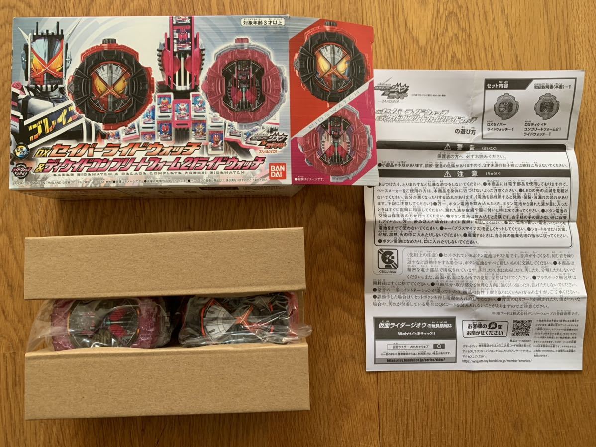 DXライドウォッチ DXセイバーライドウォッチ DXディケイドコンプリートフォーム21ライドウォッチ 仮面ライダージオウ_2