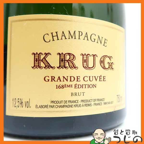 クリュッグ グランキュヴェ 箱なし │ KRUG GRANDE CUVEE BRUTの通販