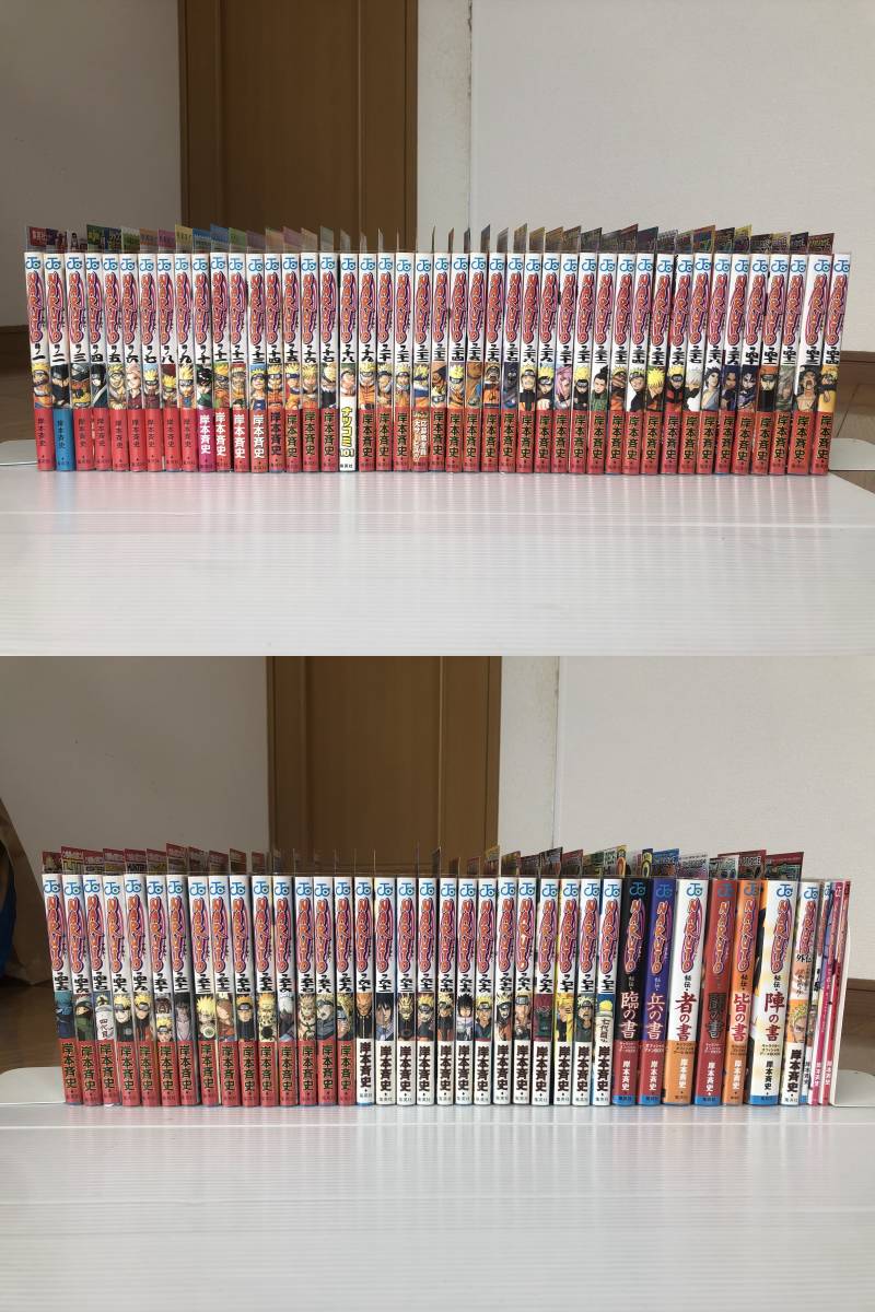 ナルト 全巻 初版 帯 冊子 ジャンパラ 1巻~72巻 計82冊 ガイド ナルト 全巻 初版 帯 冊子 ジャンパラ 1巻~72巻 計82冊 ガイド
