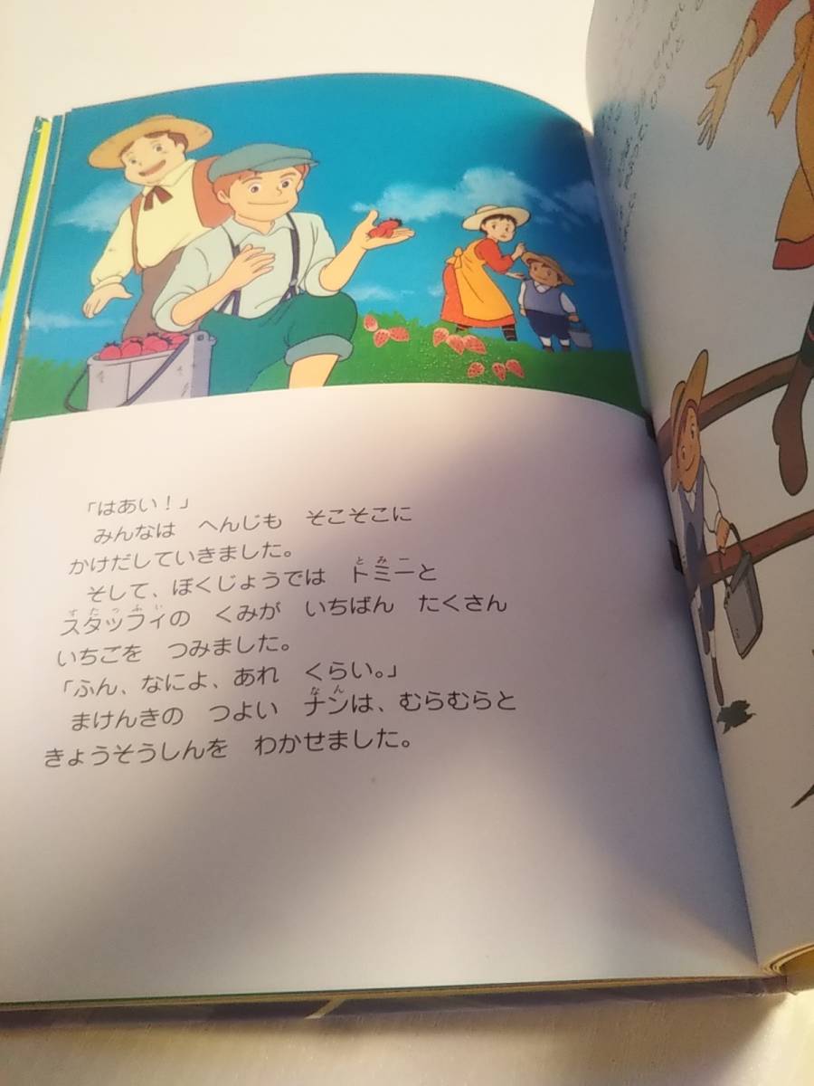 オルコット原作 日本アニメーション構成 若草物語 ナンとジョー先生 1993年1刷 テレビアニメ絵本4 絵本一般 売買されたオークション情報 Yahooの商品情報をアーカイブ公開 オークファン Aucfan Com オルコット原作 日本アニメーション構成 若草物語 ナンとジョー先生 1993年1刷 テレビアニメ絵本4 絵本一般 売買されたオークション情報 Yahooの商品情報をアーカイブ公開 オークファン Aucfan Com