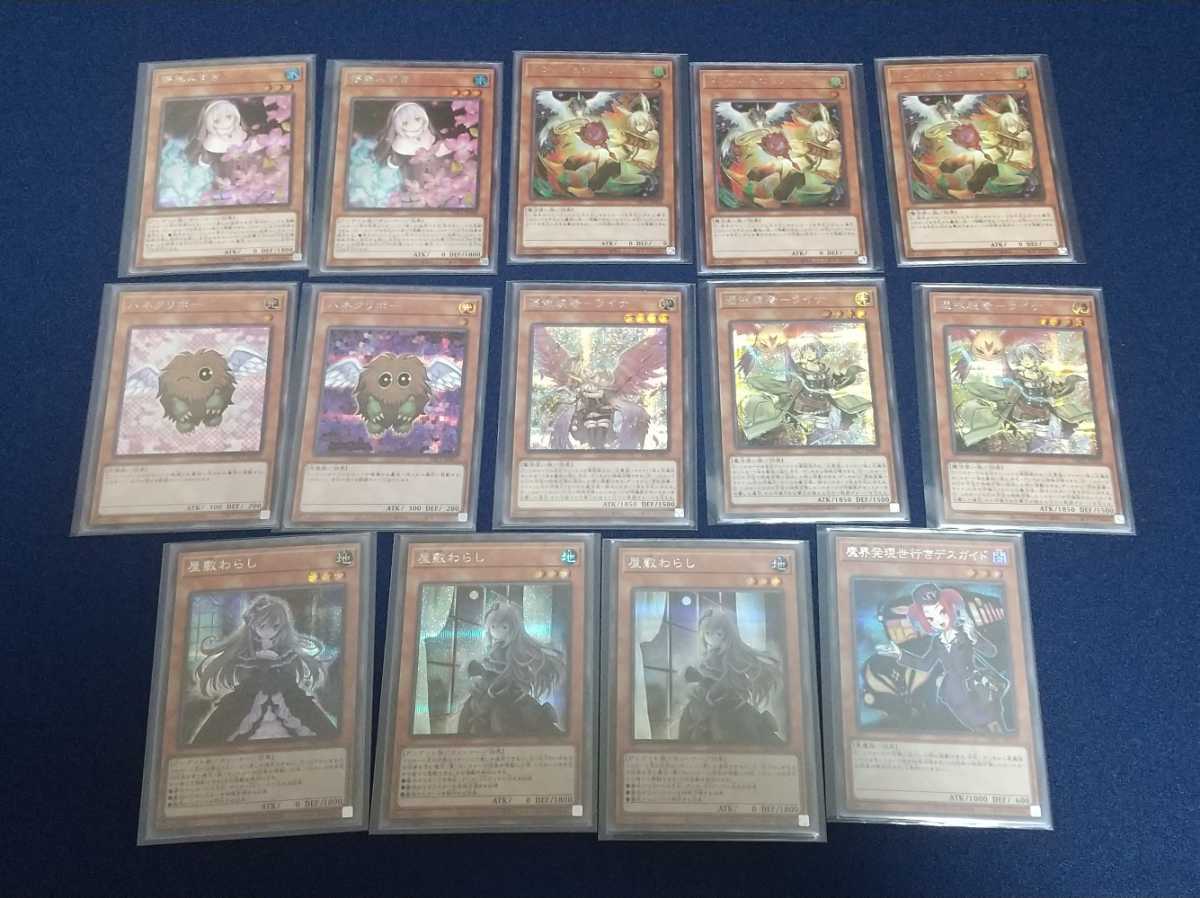 遊戯王カード プリズマティックアートコレクション シークレットレア