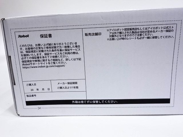 106 【未開封】iRobot Roomba ロボット掃除機 ルンバ 693 R693060 Roomba ルンバ 0 Yahoo 未開封IROBOT online