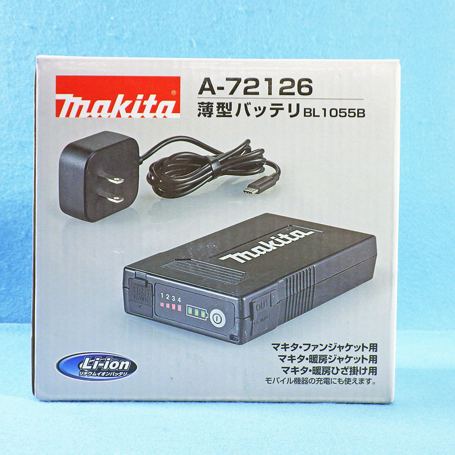 マキタ BL1055B A-72126 薄型バッテリー : 薄型バッテリ makita 空調服