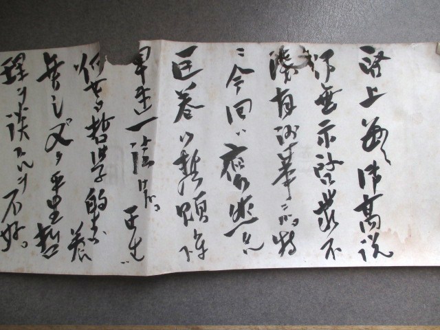 模写 徳富蘇峰 漢詩墨書巨大 遠かっ 表装なし 売買されたオークション  