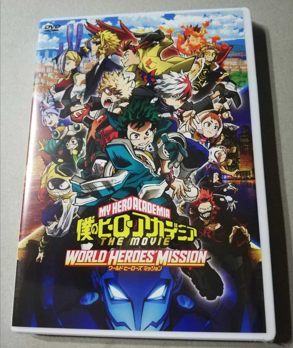 僕のヒーローアカデミア ヒロアカ 劇場版映画 Dvd The Movie ワールドヒーローズミッション 通常版 は行 売買されたオークション情報 Yahooの商品情報をアーカイブ公開 オークファン Aucfan Com 僕のヒーローアカデミア ヒロアカ 劇場版映画 Dvd The Movie ワールドヒーローズミッション 通常版 は行 売買されたオークション情報 Yahooの商品情報をアーカイブ公開 オークファン Aucfan Com