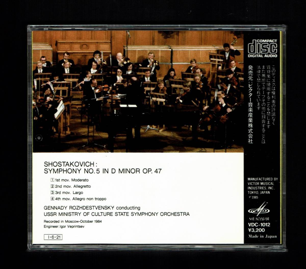 輸入盤 ショスタコーヴィチ 交響曲第10番＆11番 ロジェストヴェンスキー 輸入盤 ショスタコーヴィチ 交響曲第10番＆11番 ロジェストヴェン
