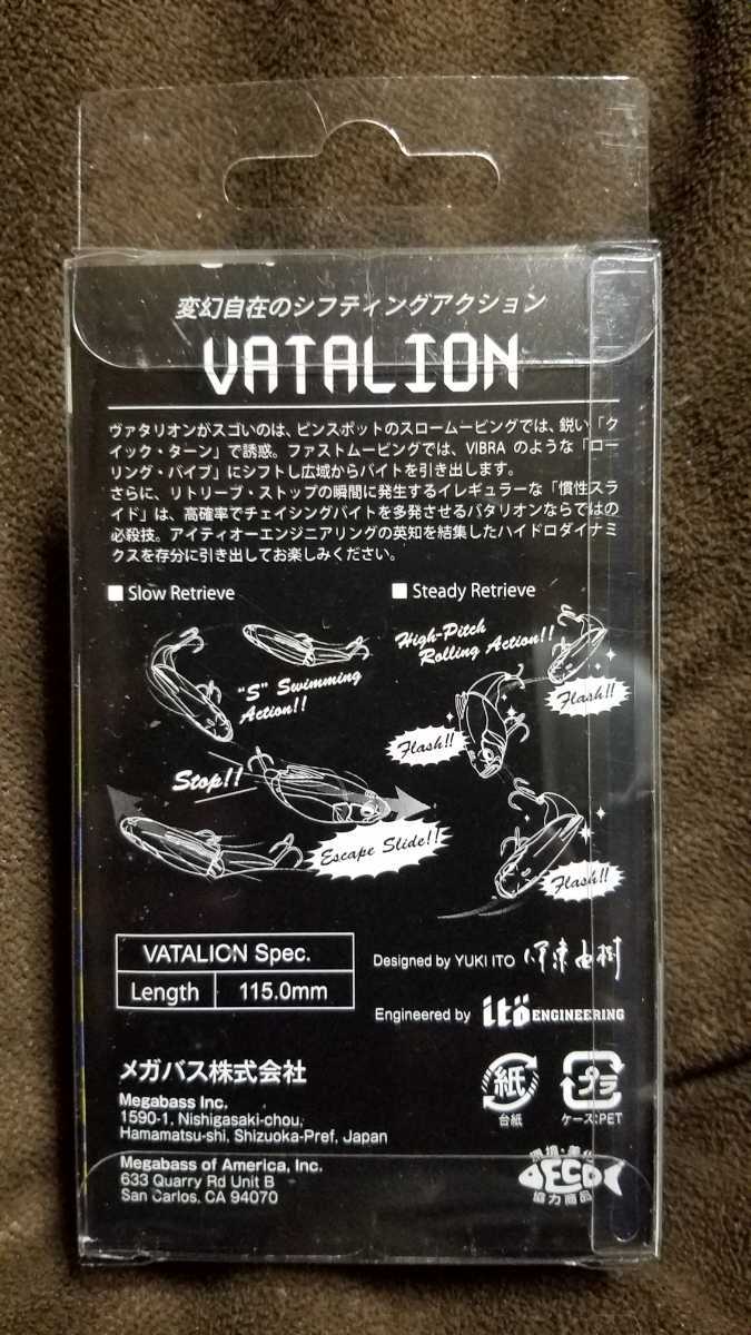 ☆Megabass☆VATALION（F）KEEP CAST 2017 限定生産 メガバス 