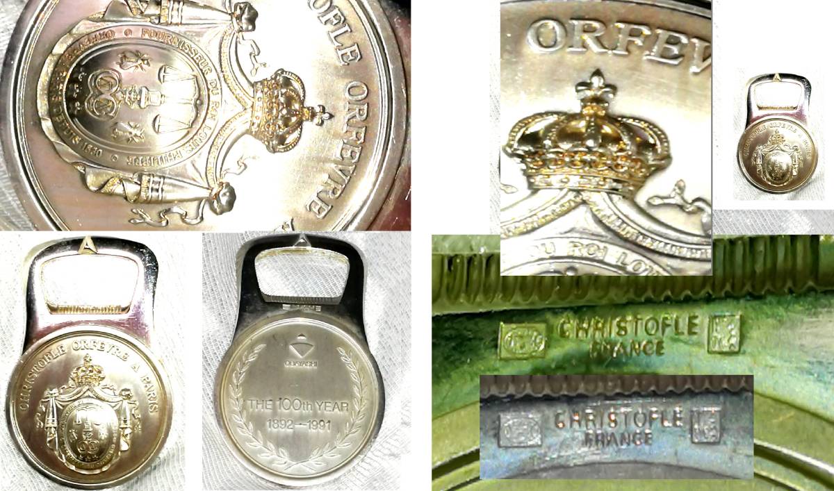 希少）Christofle Orfevre 熱い a Paris（銀製栓抜き）
