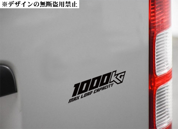 最大積載量 1000kg ステッカー A斜文字 トラック バン ハイエース Nv350 キャラバン トヨタ 日産 ホンダ ミツビシ マツダ ステッカー デカール 売買されたオークション情報 Yahooの商品情報をアーカイブ公開 オークファン Aucfan Com