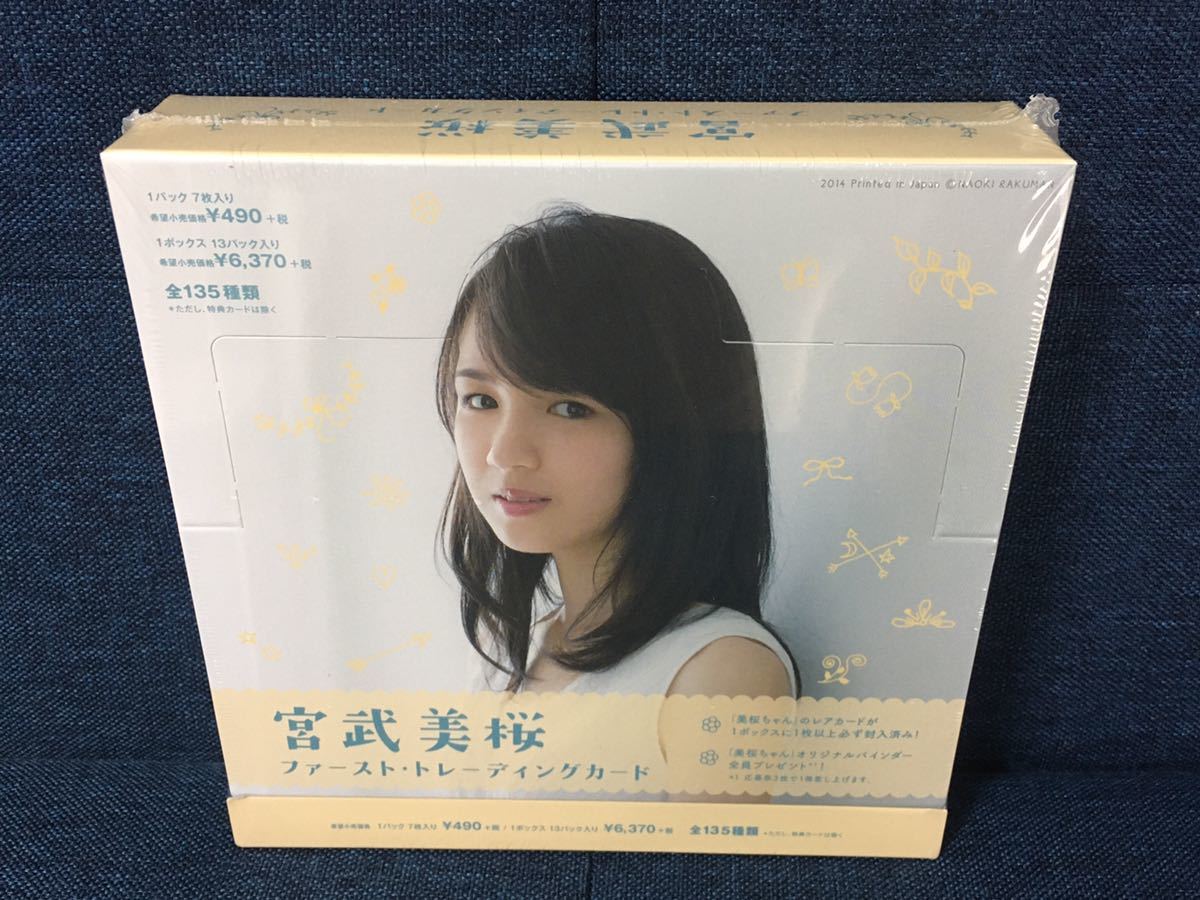 トレーディングカード BOX 宮武美桜 ファースト トレーディングカード