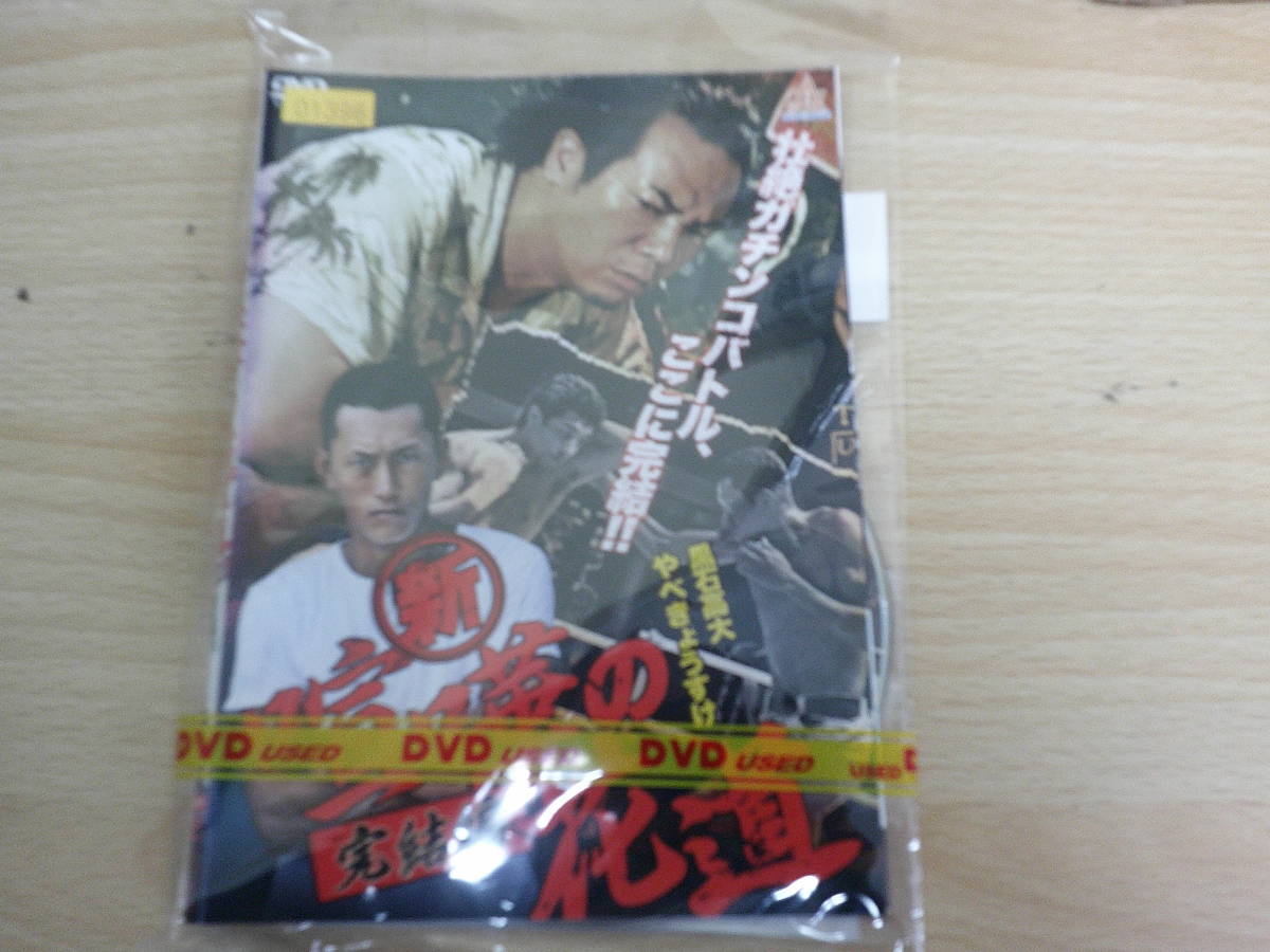 人気top 台本 喧嘩博徒地獄の花道 小林旭 野川由美子 日活 Www Thewalldogs Com