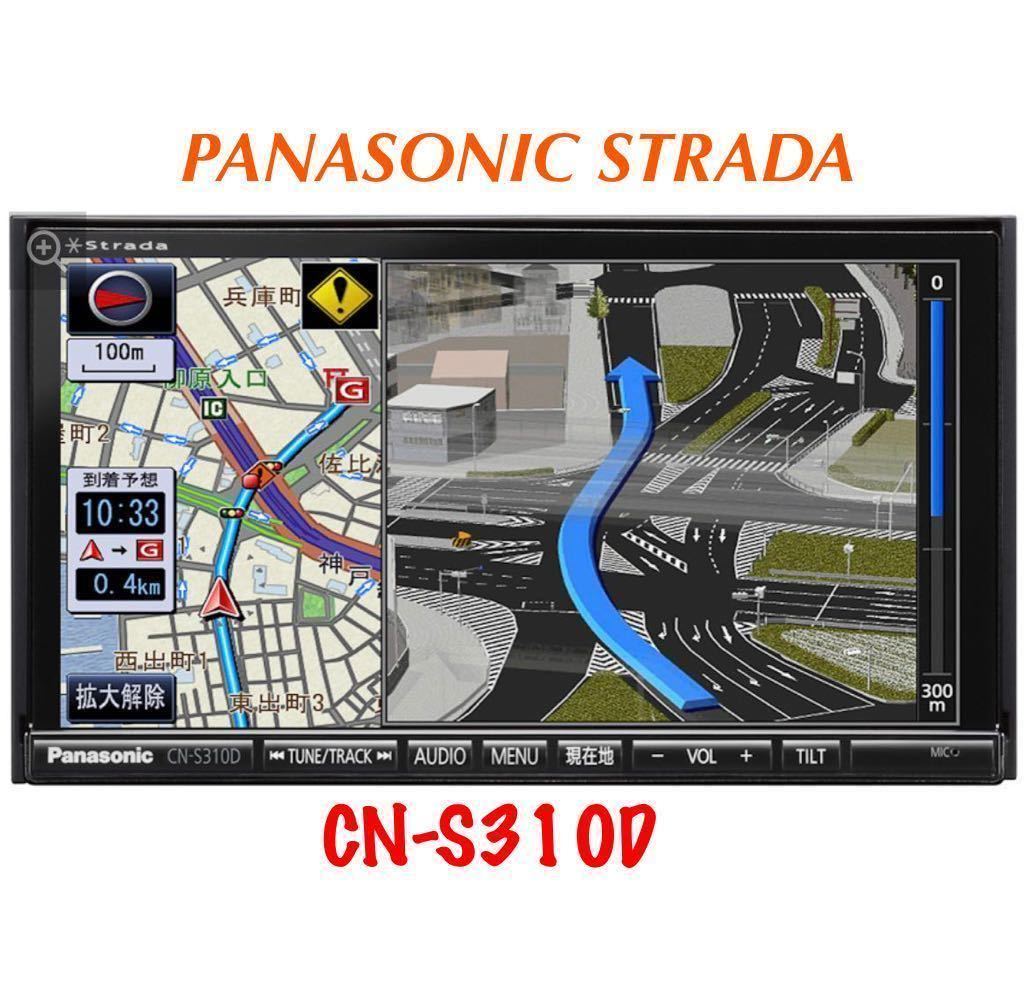 ☆Strada CN-S310D Bluetooth・DVD・地デジ☆動作良好 【公式通販】