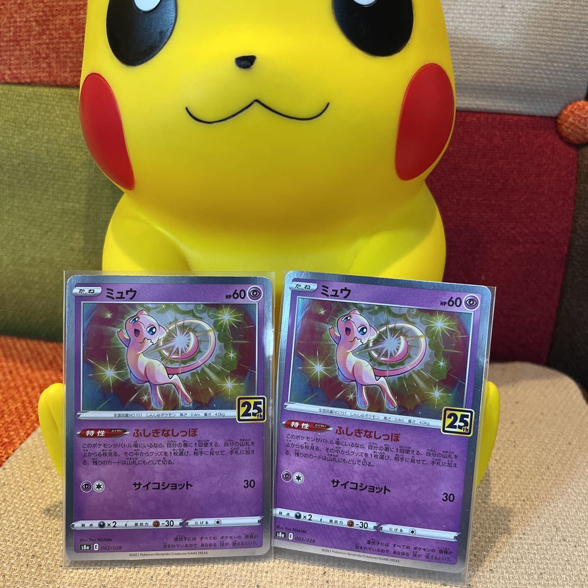 ポケモンカード ミュウ ふしぎなしっぽ 25周年パック 可愛いカード 2枚セット ポケカ セット まとめ売り 売買されたオークション情報 Yahooの商品情報をアーカイブ公開 オークファン Aucfan Com