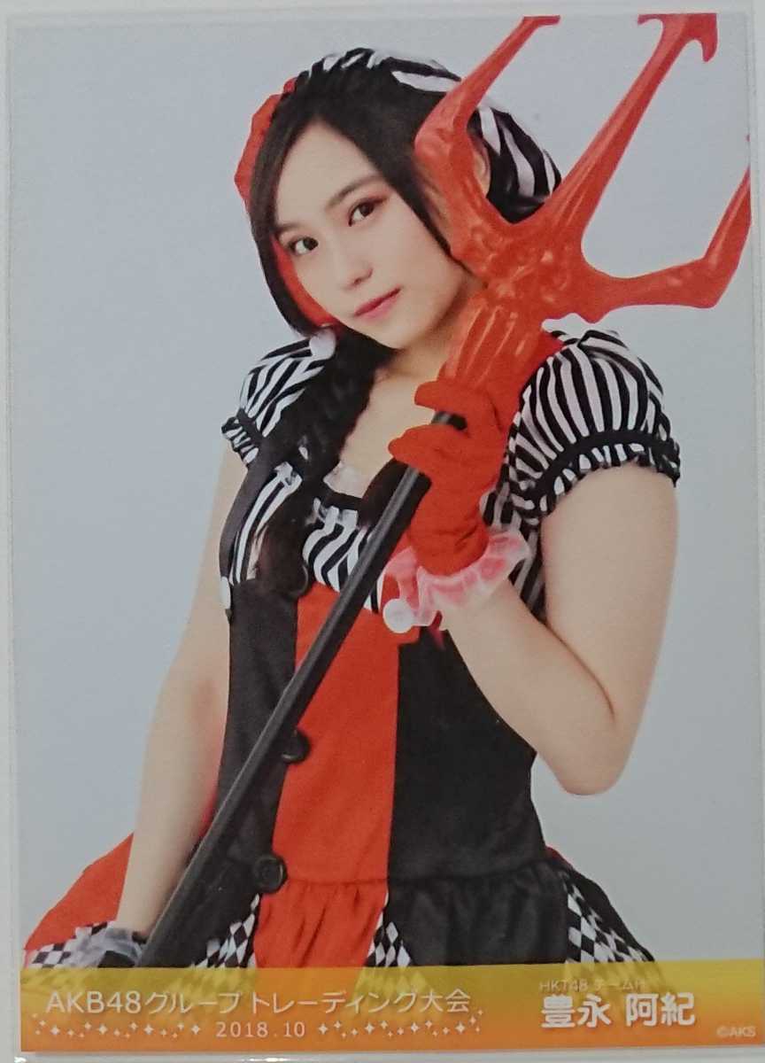 AKB48グループトレーディング大会 生写真販売会 2018年10月 2018/10 
