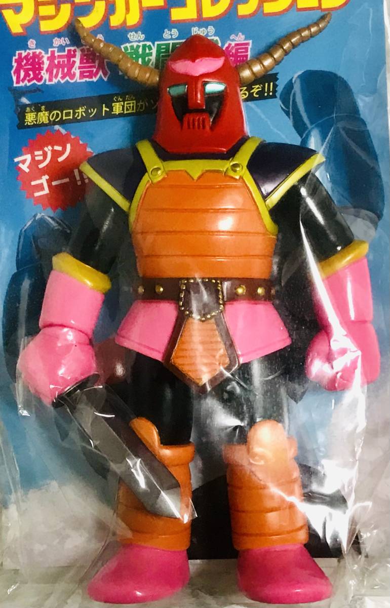 【SALE，本物保証】 マジンガーZ 機械獣 キングダンX10 ソフビ ベアモデル まんだらけ 限定カラー 検 : ポピー / タカトク / バンダイ / メディコム(ソフビ)｜売買されたオークション情報、yahooの商品情報をアーカ ソフビ