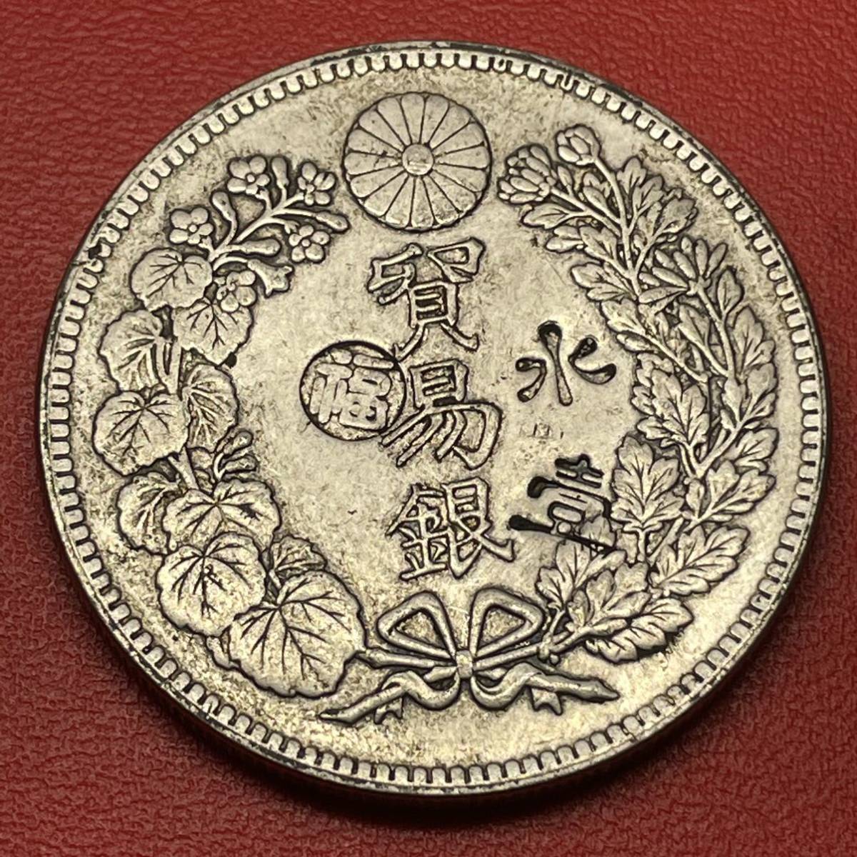 まとめて　1円銀貨　10枚セット　日本古錢 一圓銀貨　　激安　貿易銀 貿易銀 明治10年 古銭 一円銀貨 | - 銀貨 Yahoo!オークション マル福 一