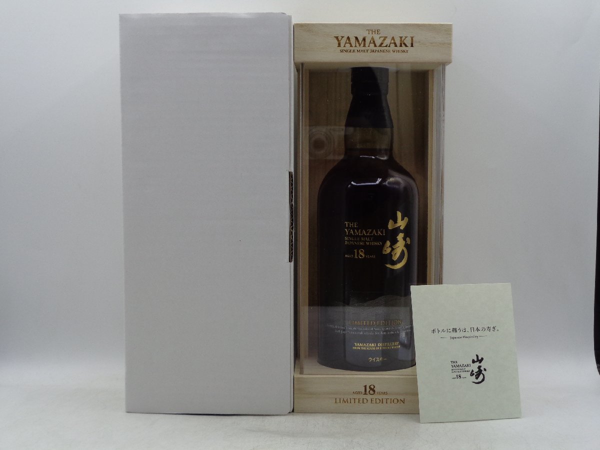 未開栓SUNTORY（サントリー）山崎 シングルモルトウィスキー 700ml