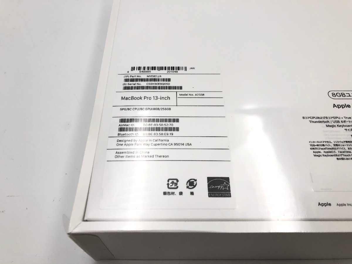 新品 未開封品 Apple アップル MacBook Pro (13-inch， M1， 2020 