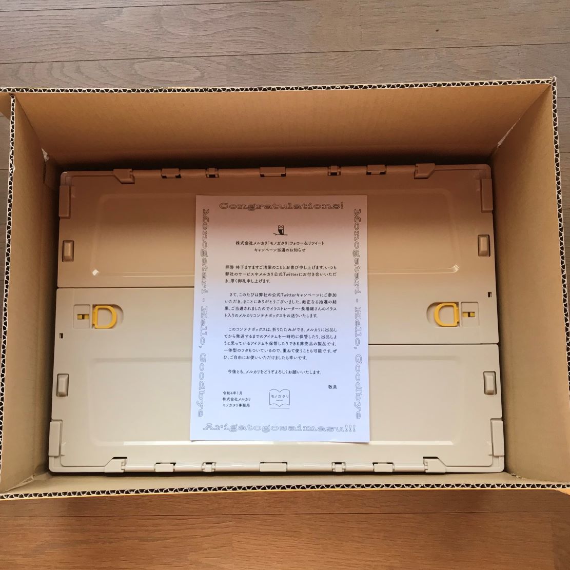 非売品☆長場雄さんコラボのコンテナボックス☆メルカリ「冬の 