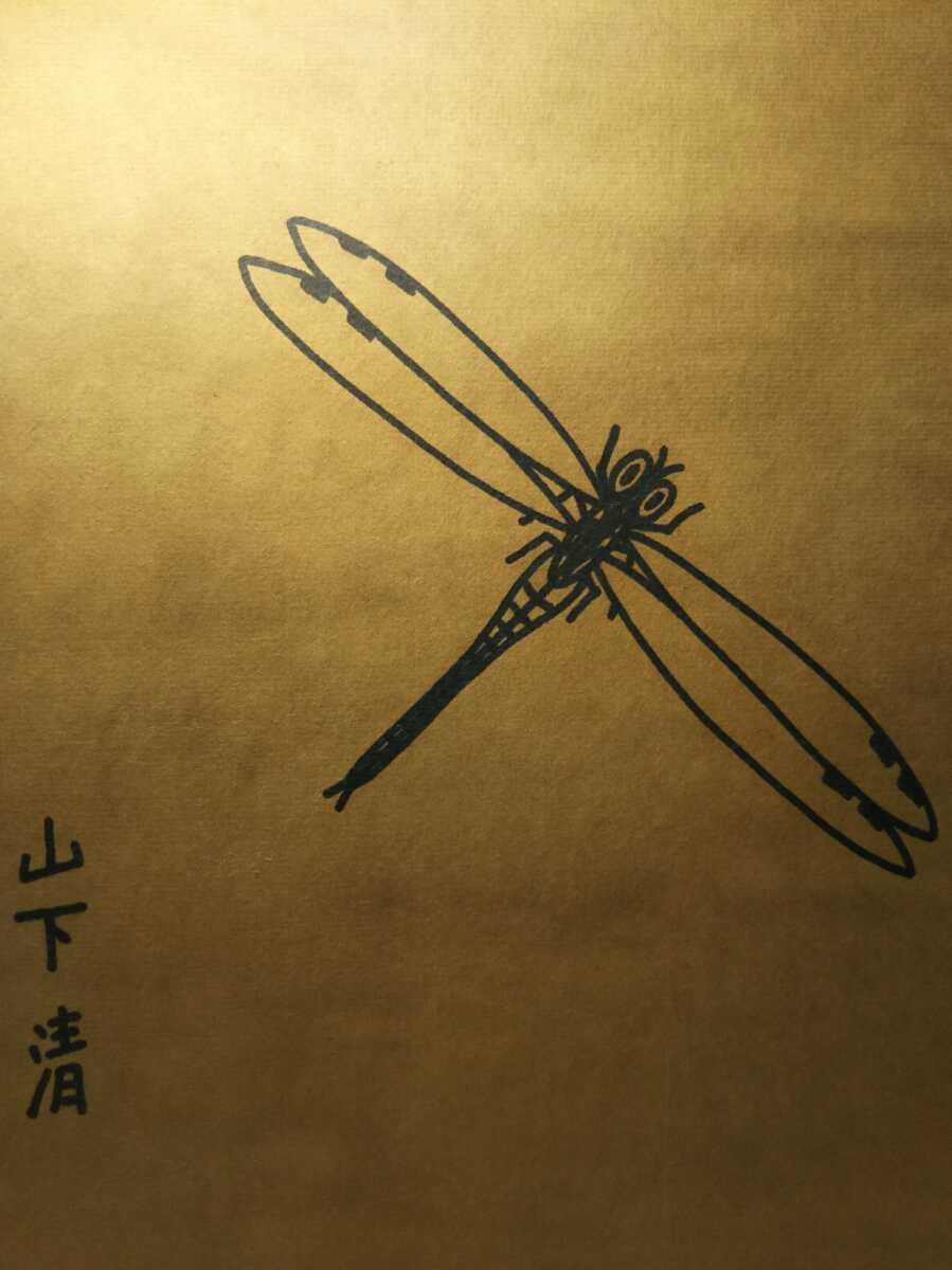 本物保証！】山下清 真作「とんぼ」山下清鑑定会鑑定証付属！ 色紙ペン