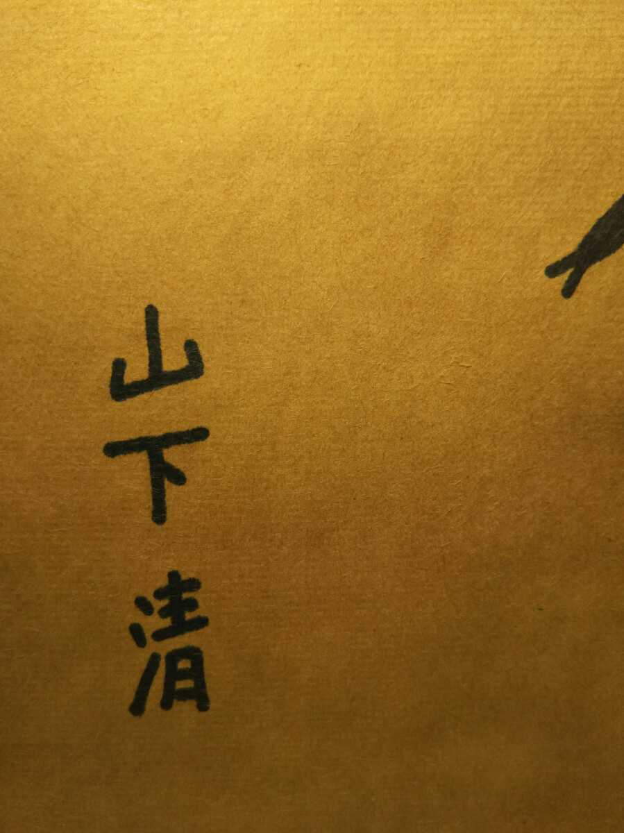 本物保証！】山下清 真作「とんぼ」山下清鑑定会鑑定証付属！ 色紙ペン 