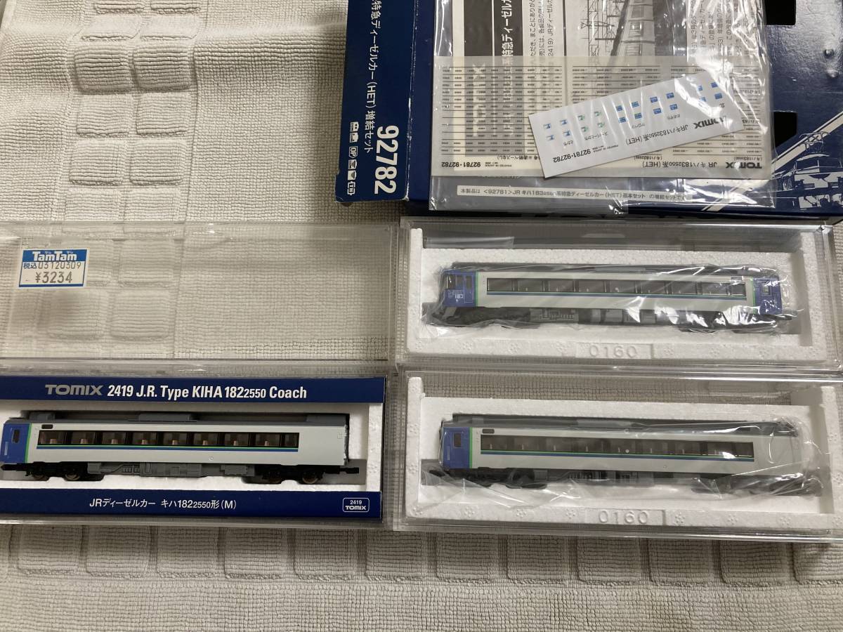 美品 TOMIX トミックス キハ183 2550 系 HET 基本＋増結セット＋単品1 