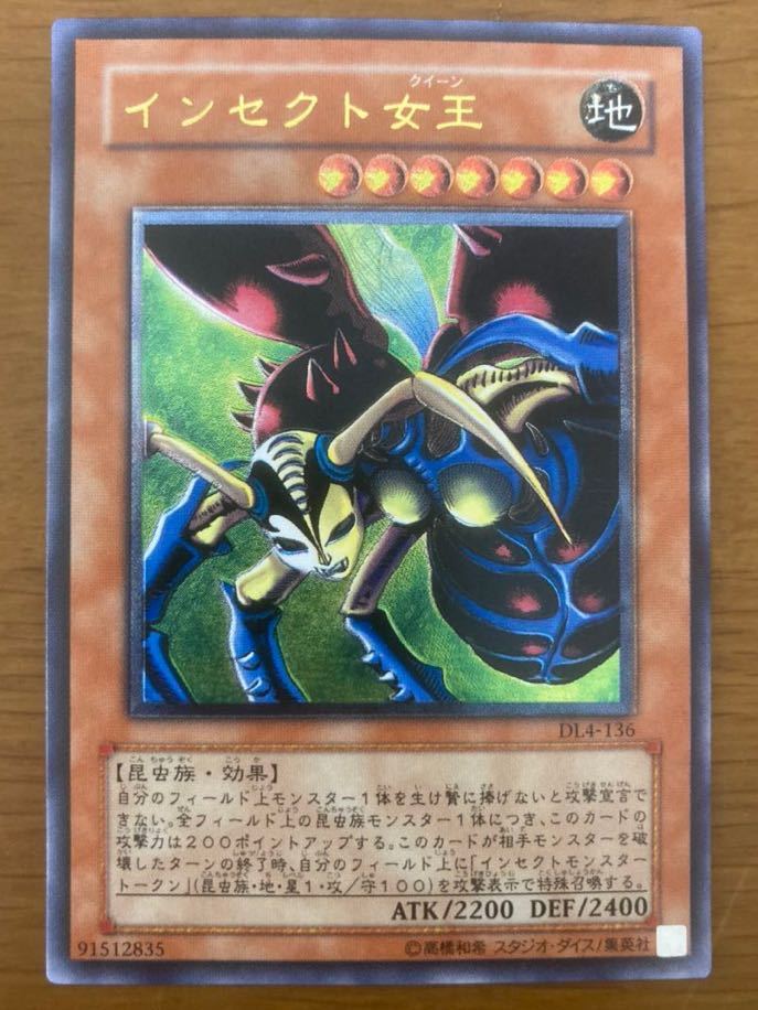 インセクト女王 レリーフ 遊戯王 アルティメットレア PSA9 PSA10 (A DL4-136 公式通販 メルカリ | アルティメット レリーフ」の激安通販 2026年最新Yahoo!オークション -インセクト女王 レリーフ&frasl;アルティメットレア