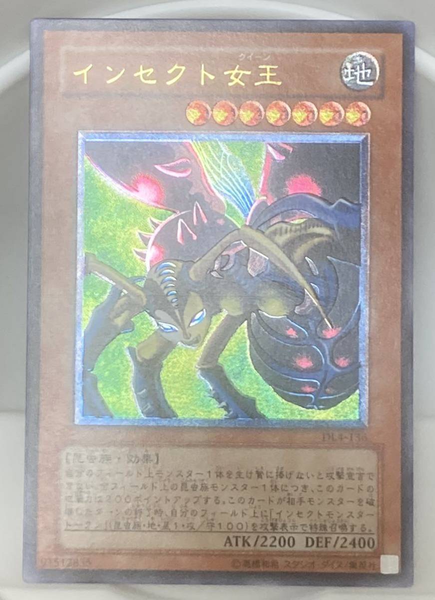 インセクト女王 レリーフ 遊戯王 アルティメットレア PSA9 PSA10 (A DL4-136 公式通販 メルカリ | アルティメット レリーフ」の激安通販 2026年最新Yahoo!オークション -インセクト女王 レリーフ&frasl;アルティメットレア