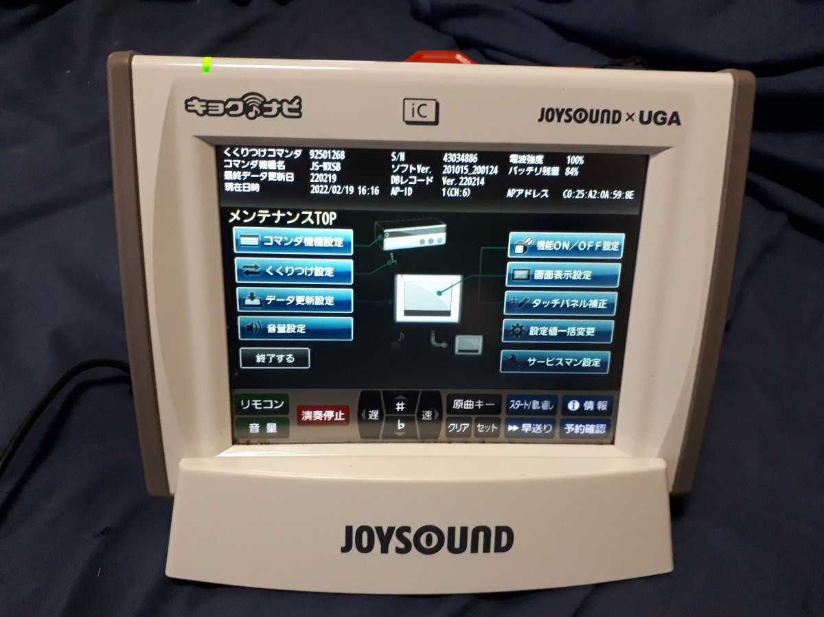 ジョイサウンド キョクナビ JR300 動作品 充電器セット キョクナビ